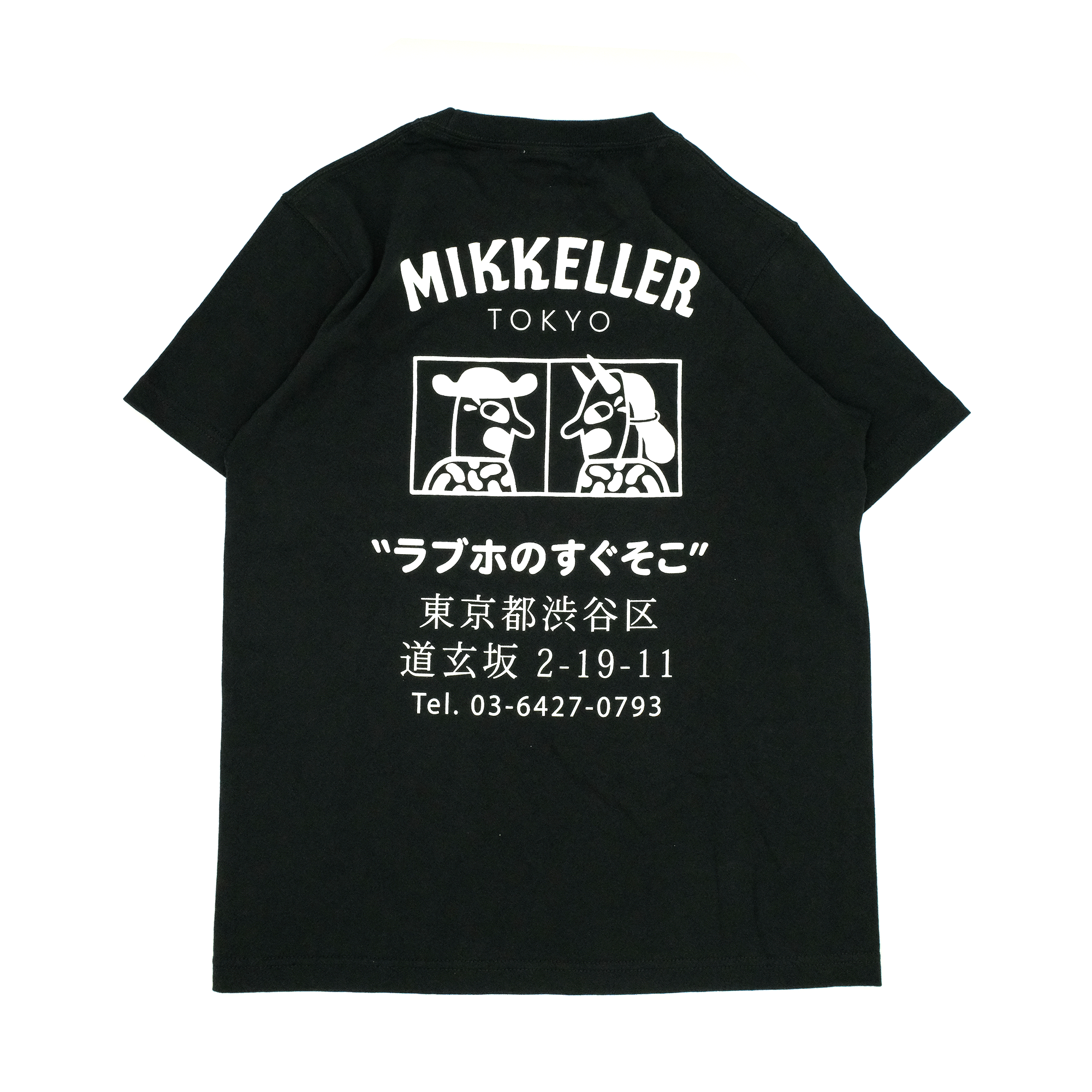 This is my sportswear Mikkeller ブラック MIKKELLER TOKYO 26 TEE | Mikkeller Beer（株）